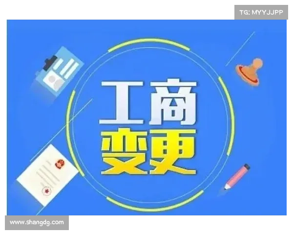 武汉三镇股东变更:工商登记完成后的新篇章 武汉三镇股东变更:工商登记完成后的新篇章